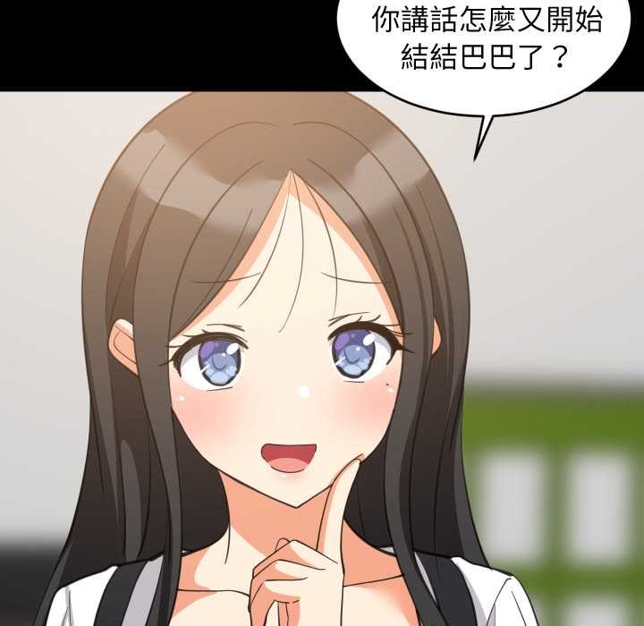 难缠姐妹偏要和我同居第83話