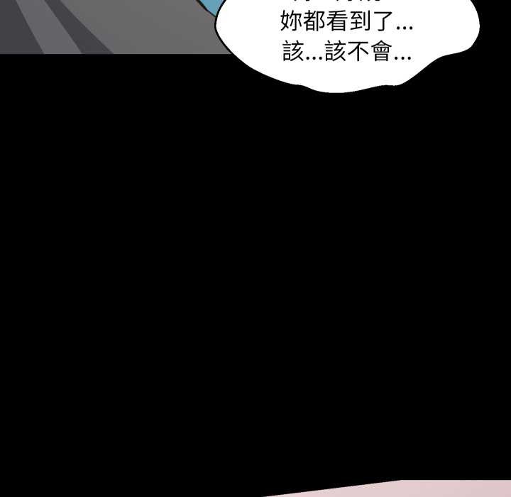 难缠姐妹偏要和我同居第83話