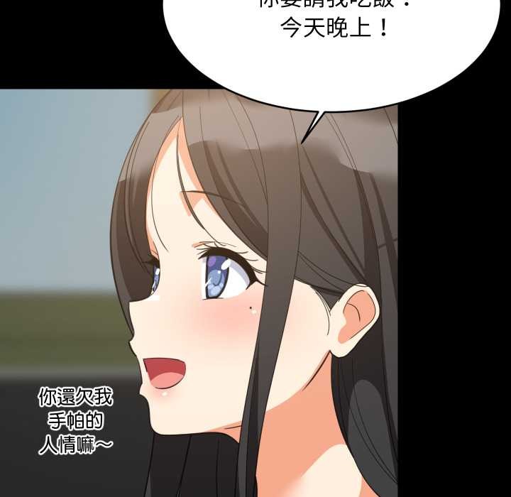 难缠姐妹偏要和我同居第83話