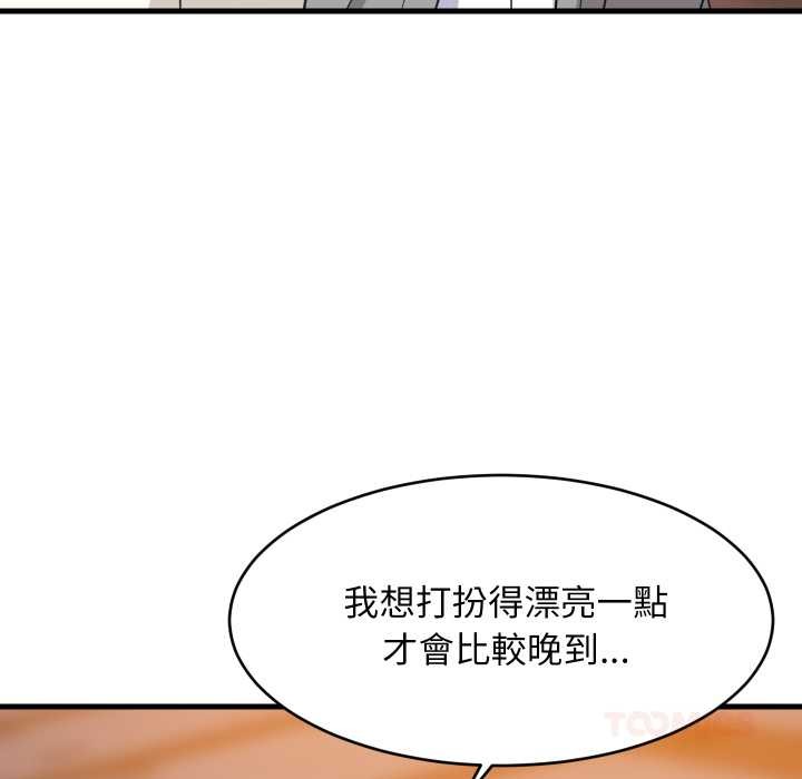 难缠姐妹偏要和我同居第83話