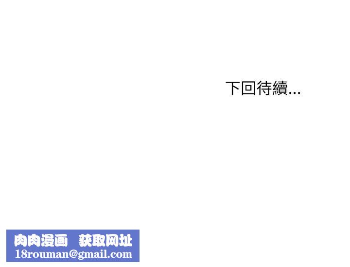 难缠姐妹偏要和我同居第83話