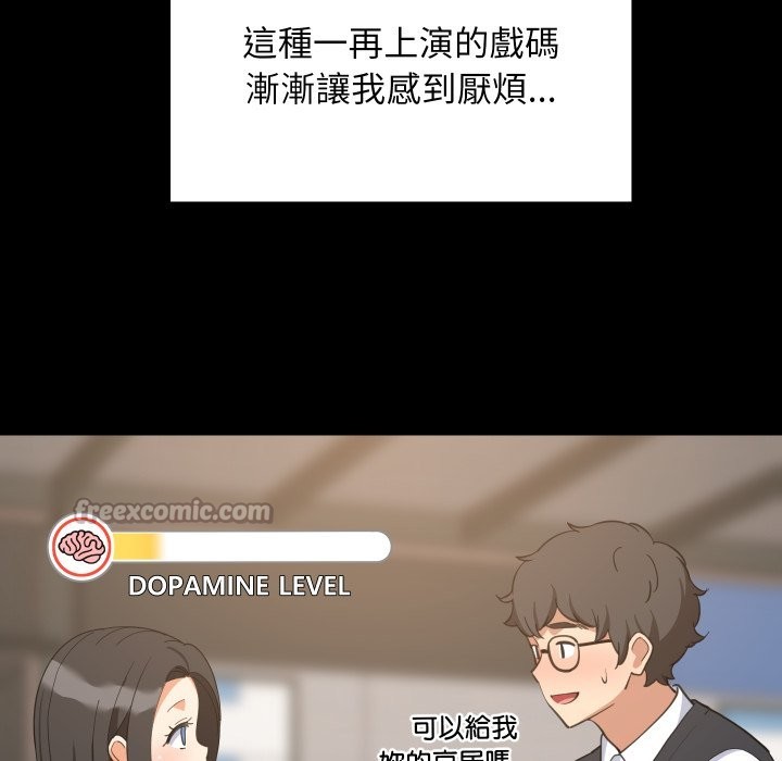 难缠姐妹偏要和我同居第84話