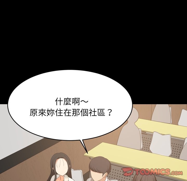 难缠姐妹偏要和我同居第84話