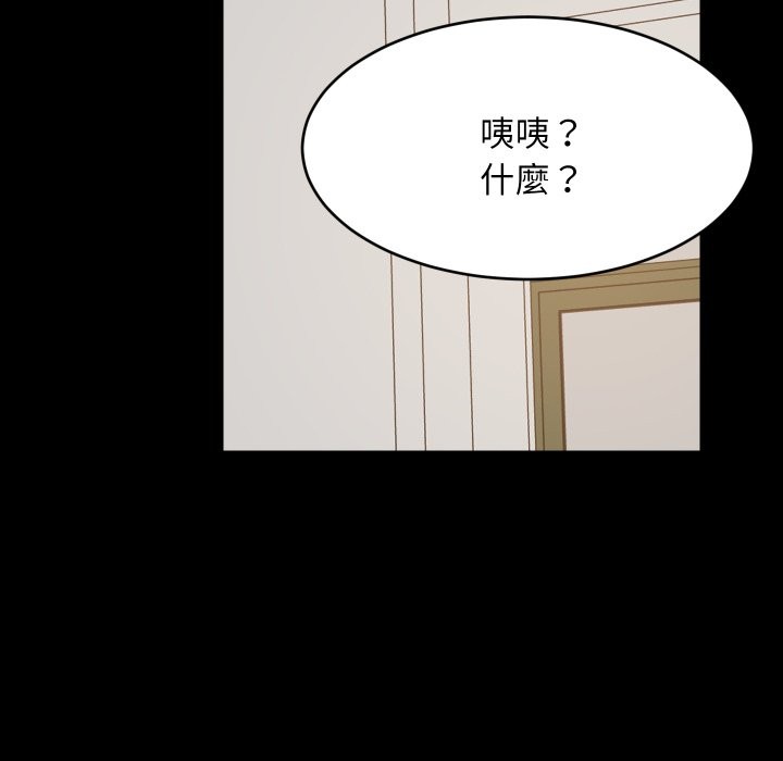 难缠姐妹偏要和我同居第84話