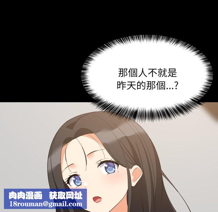 难缠姐妹偏要和我同居第84話