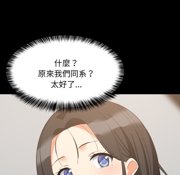 难缠姐妹偏要和我同居第84話