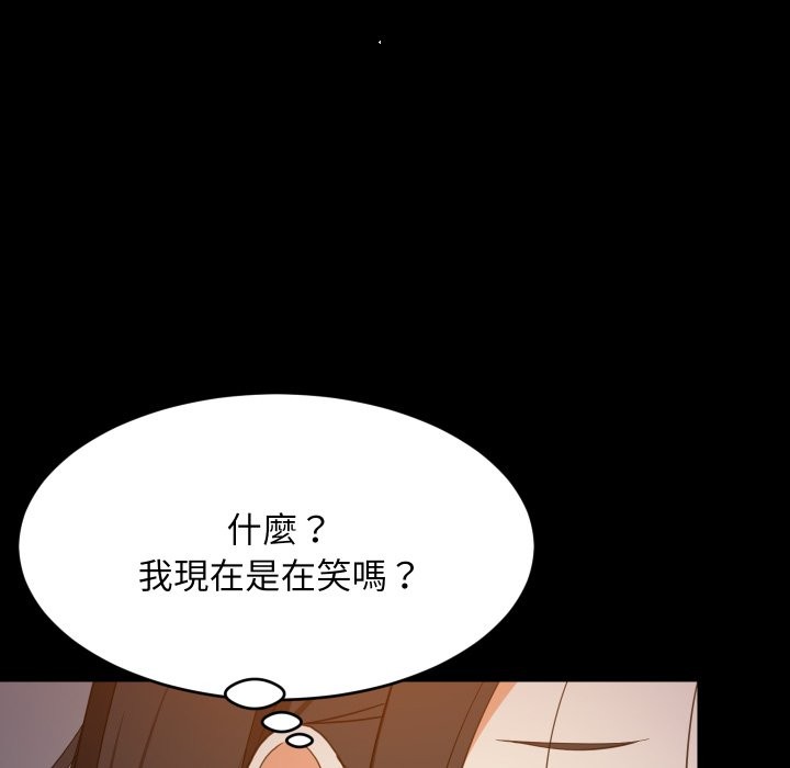 难缠姐妹偏要和我同居第84話