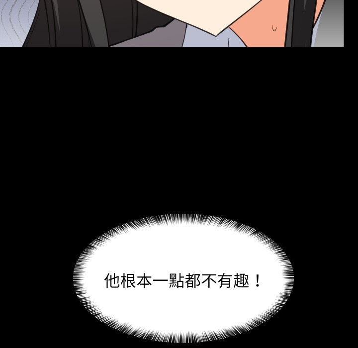 难缠姐妹偏要和我同居第84話