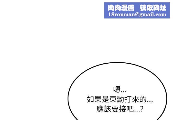 不顾一切爱上你第14話