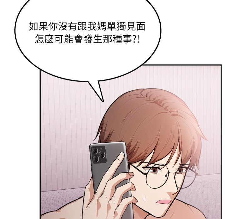 不顧一切愛上你第14話