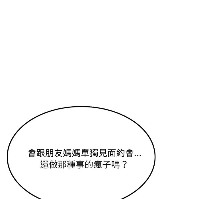 不顧一切愛上你第14話