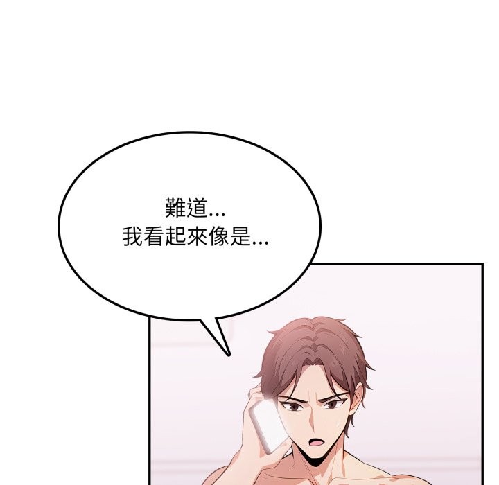 不顧一切愛上你第14話