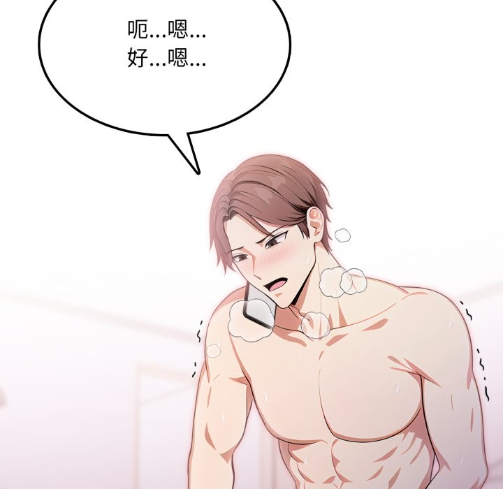 不顧一切愛上你第14話