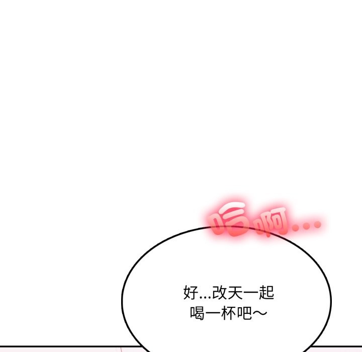 不顾一切爱上你第14話