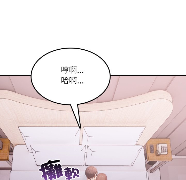 不顧一切愛上你第14話