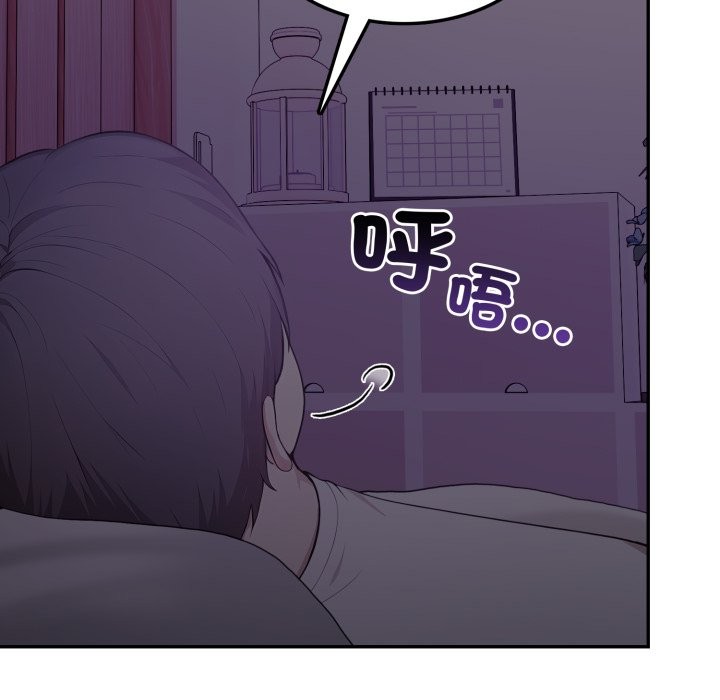 不顾一切爱上你第14話