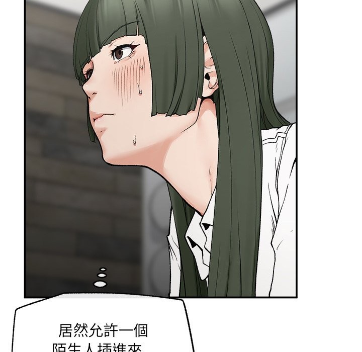 超導體覺醒第28話