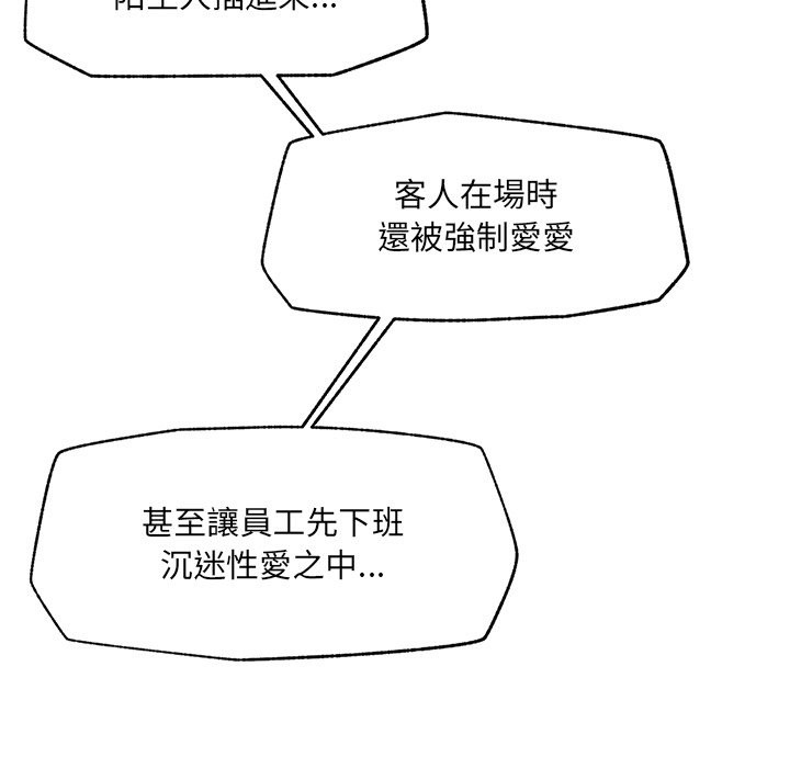 超导体觉醒第28話