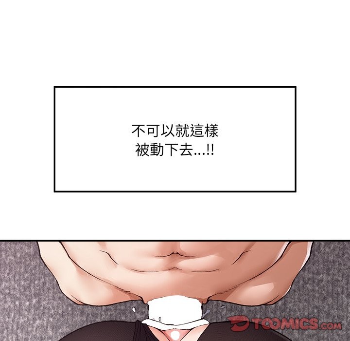 超導體覺醒第28話