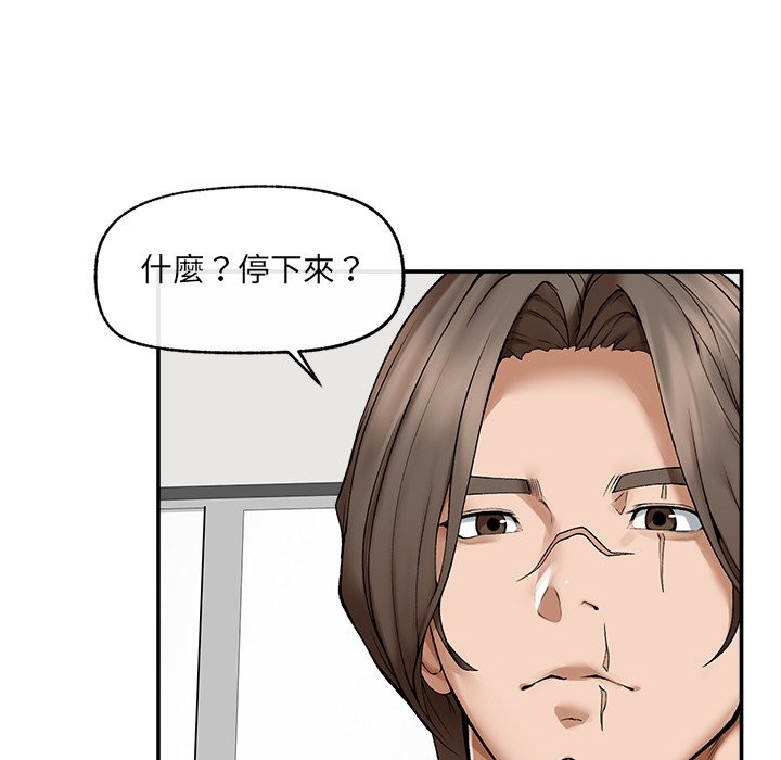 超導體覺醒第28話