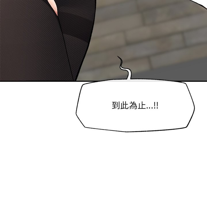 超导体觉醒第28話