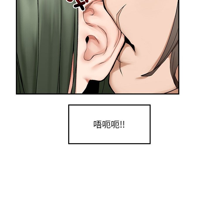 超導體覺醒第28話