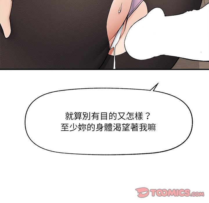 超导体觉醒第28話