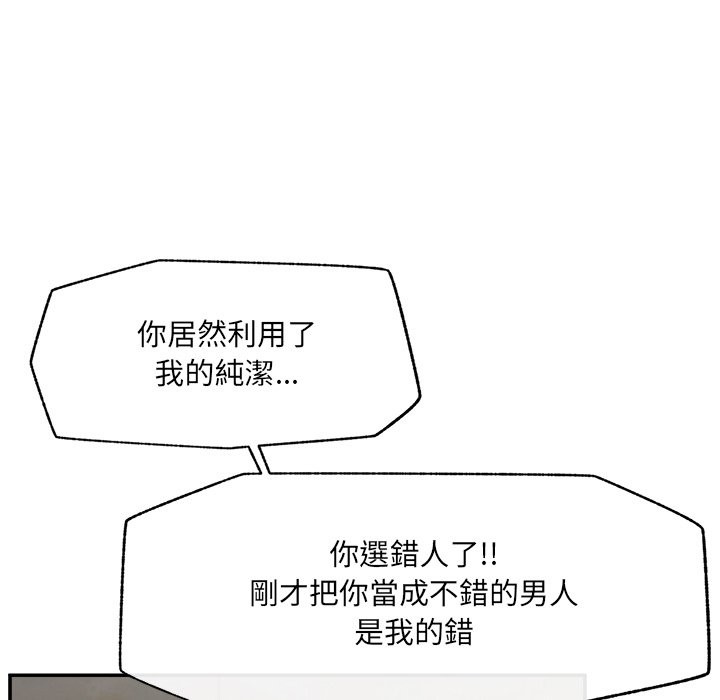 超導體覺醒第28話