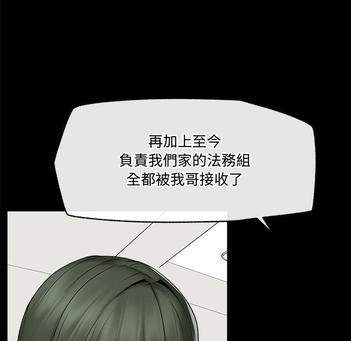 超導體覺醒第28話