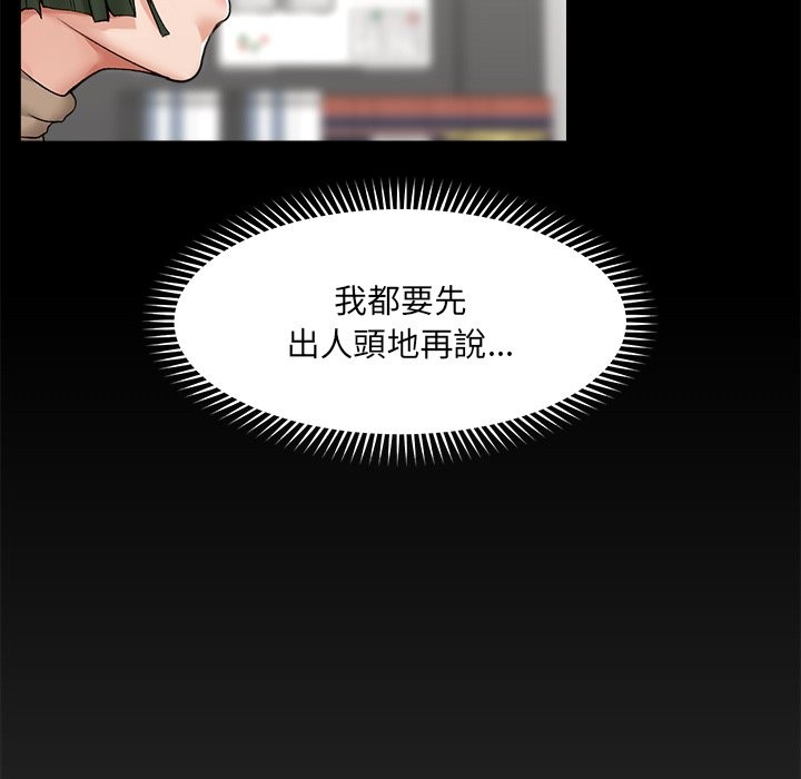 超導體覺醒第28話