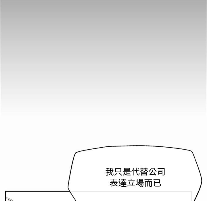 超导体觉醒第28話