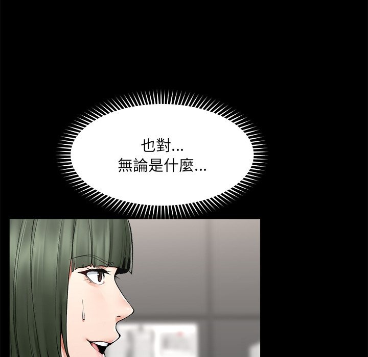 超导体觉醒第28話