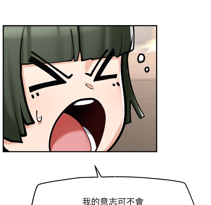 超導體覺醒第28話