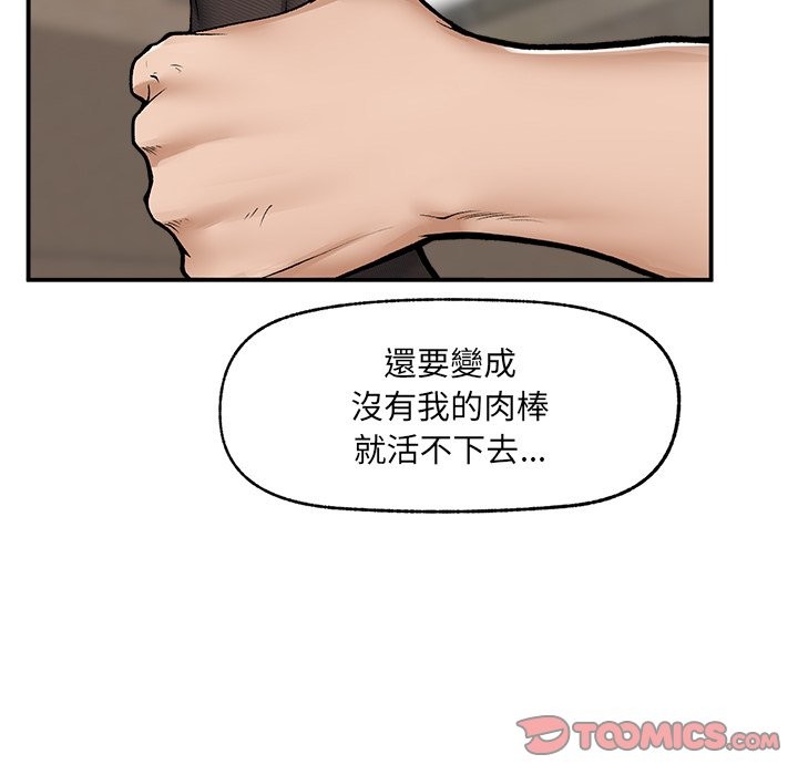 超導體覺醒第28話