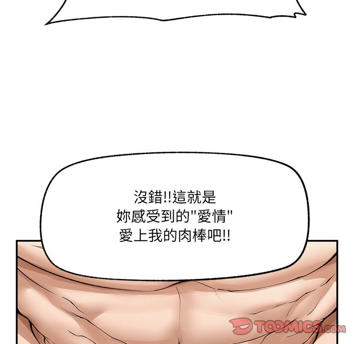 超導體覺醒第28話