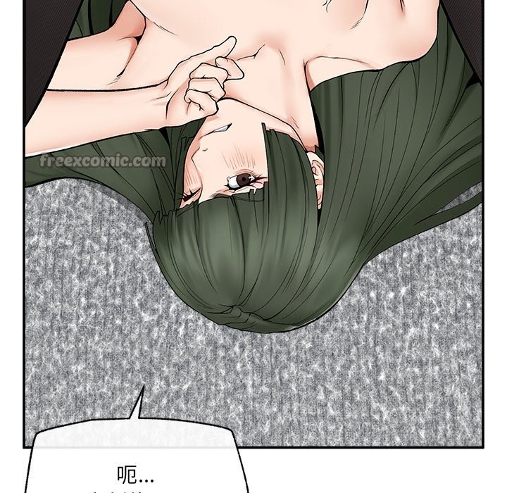 超導體覺醒第28話