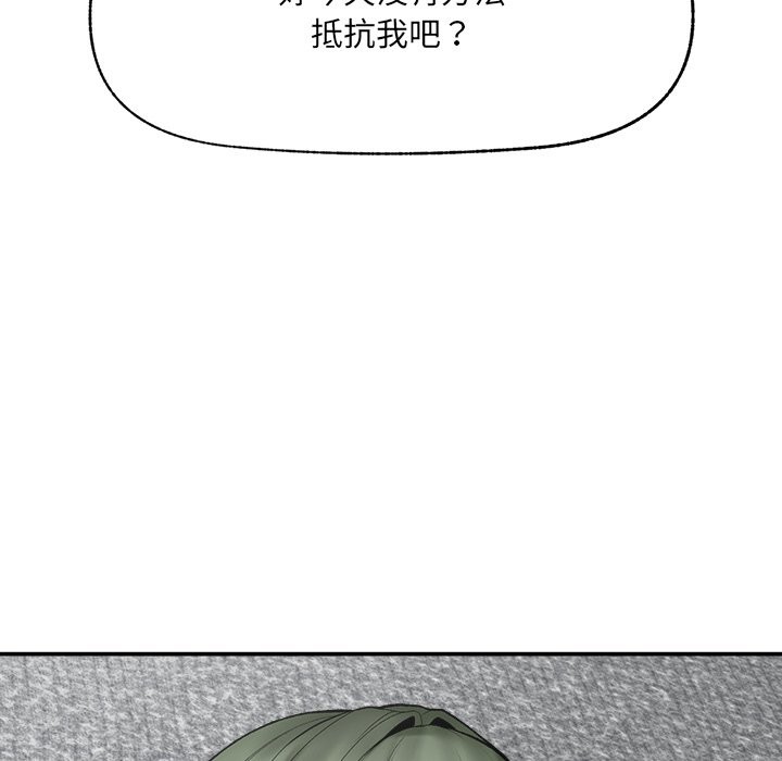 超導體覺醒第28話