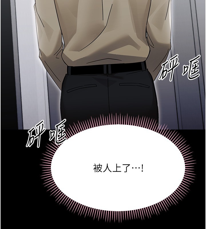 幼惑第18話-在男友面前被人上了