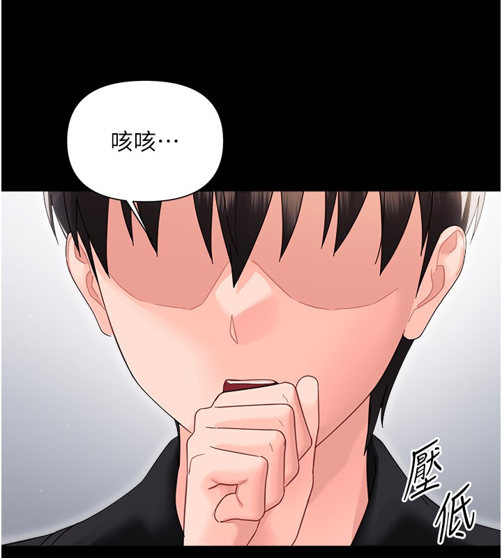 幼惑第18話-在男友面前被人上了