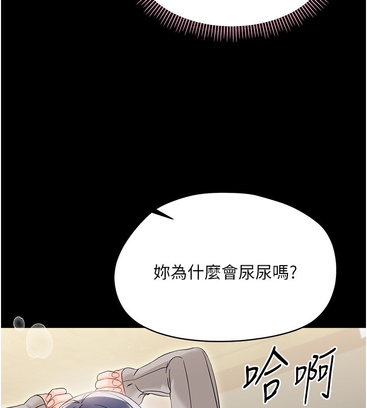 幼惑第18話-在男友面前被人上了