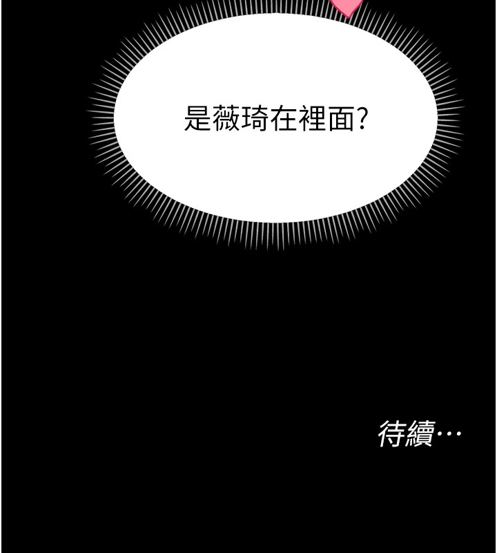 幼惑第18話-在男友面前被人上了