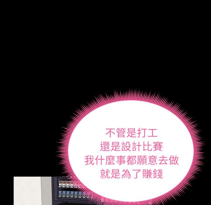 啟動復仇系統第11話