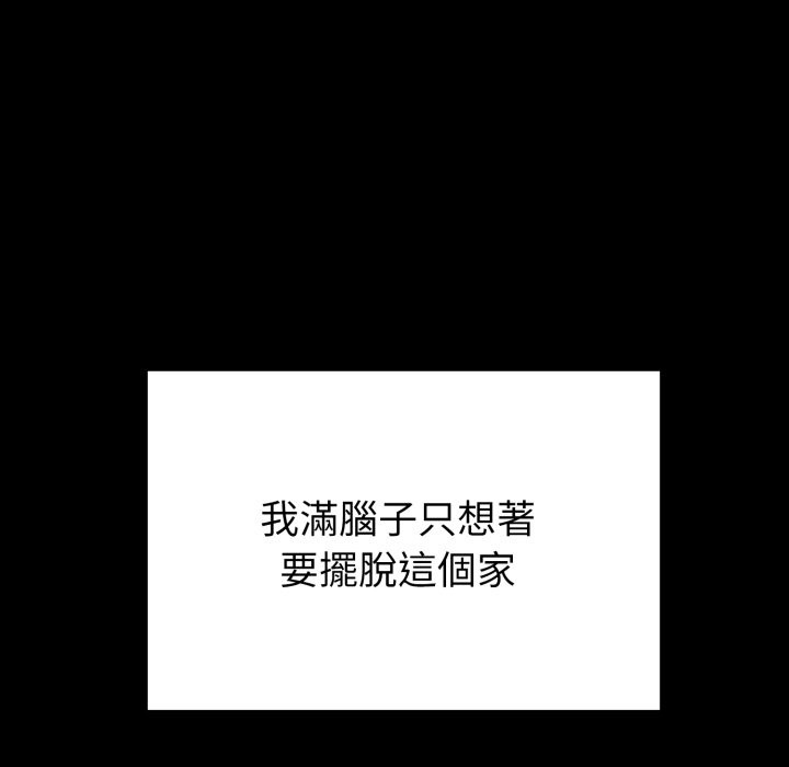 启动復仇系统第11話