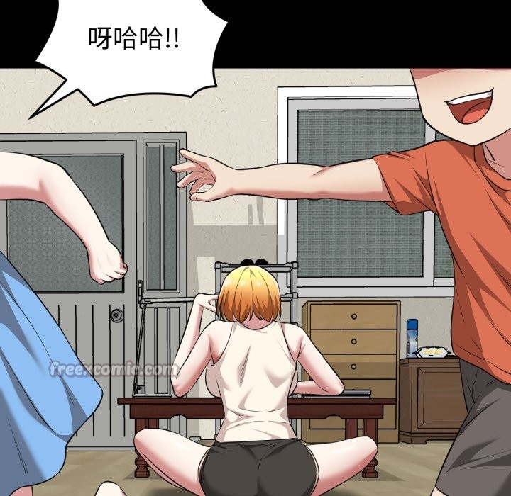 啟動復仇系統第11話