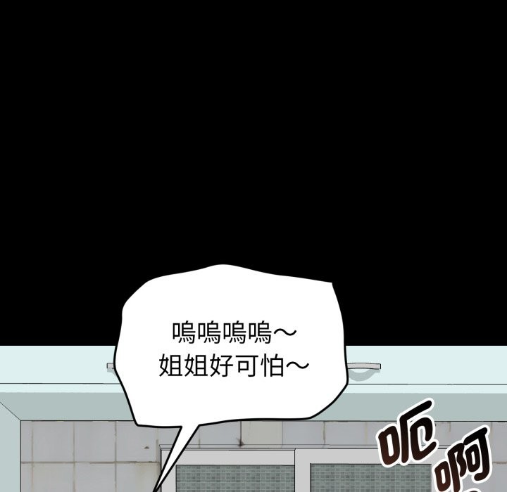 啟動復仇系統第11話