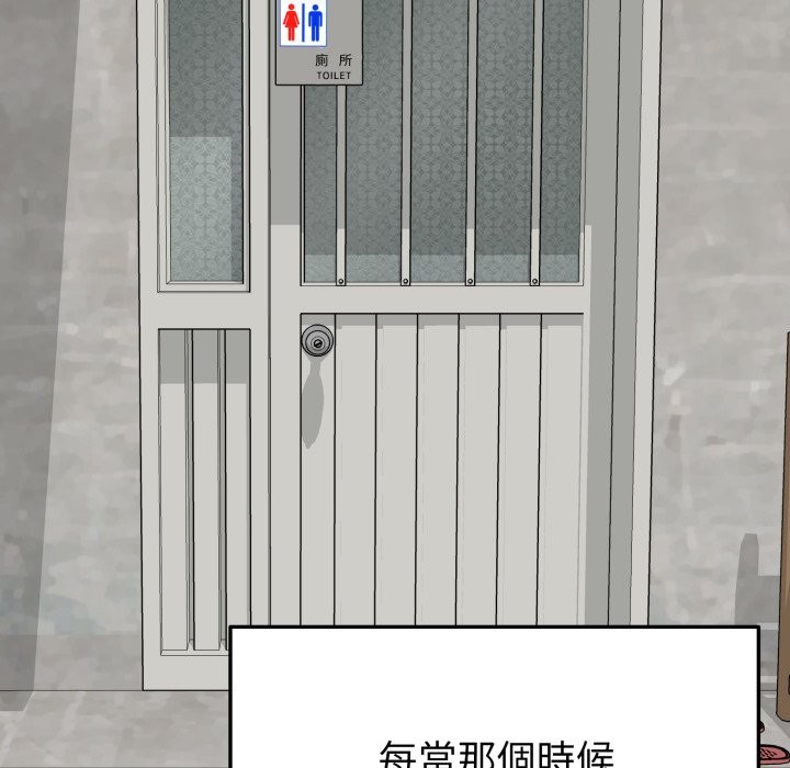 啟動復仇系統第11話