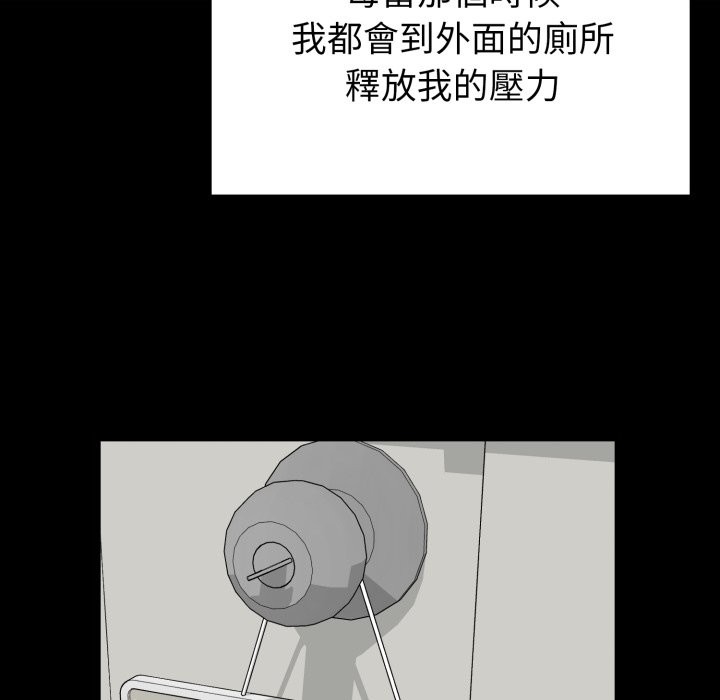 啟動復仇系統第11話