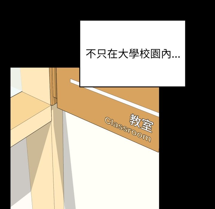 启动復仇系统第11話