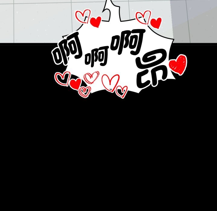 启动復仇系统第11話