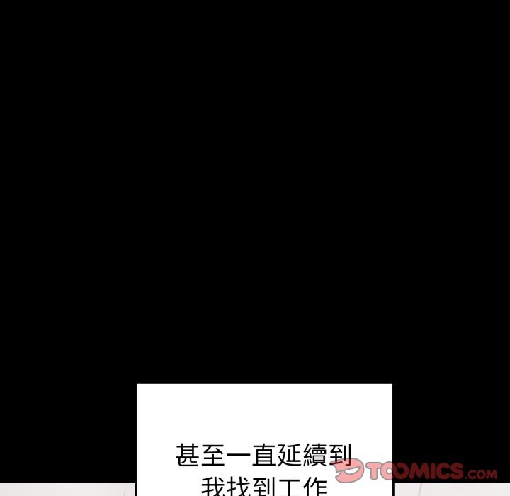 啟動復仇系統第11話